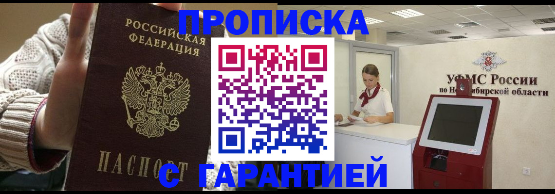временная регистрация для школы в Каменке