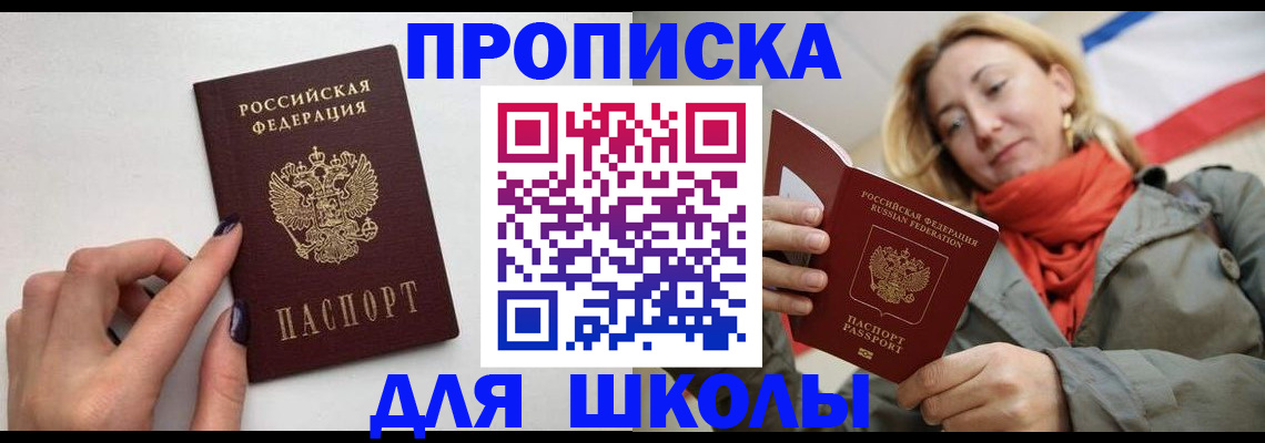 прописка гарантия в Каменке
