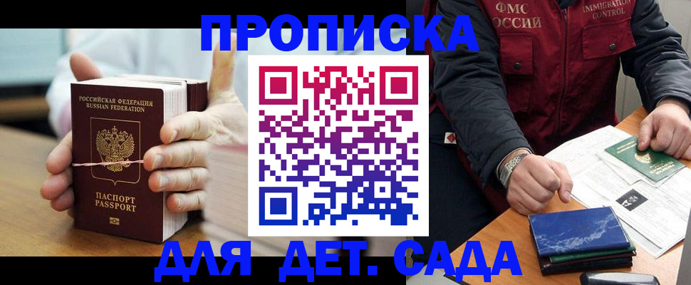 миграционный учет в Каменке
